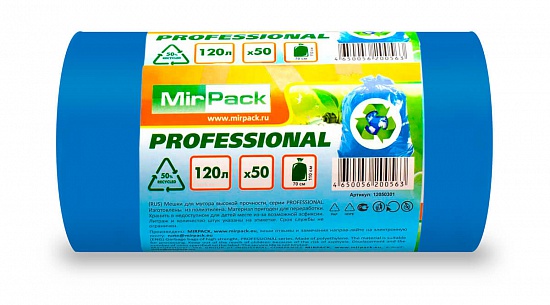 Мешки для мусора 120 л, 25 мкм, ПСД, синие, в рулоне 50 шт, 70х110 см, Professional - Вид 1