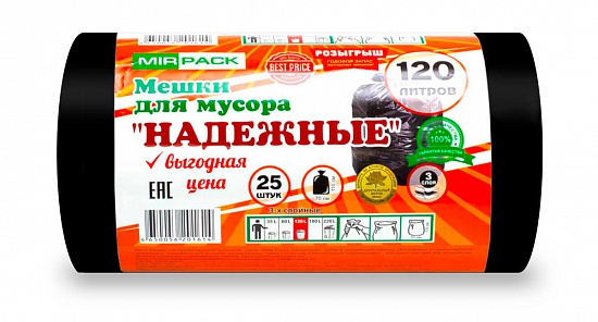 Мешки мусорные 120 литров, 30 мкм, ПВД, 25 шт, черные - Вид 1